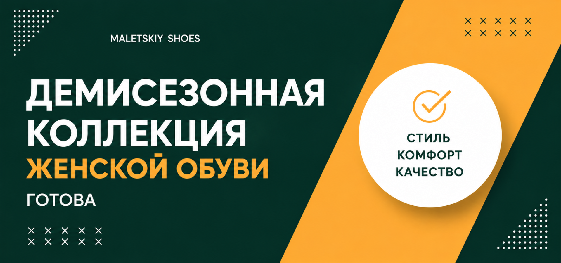 НОВАЯ ДЕМИСЕЗОННАЯ КОЛЛЕКЦИЯ