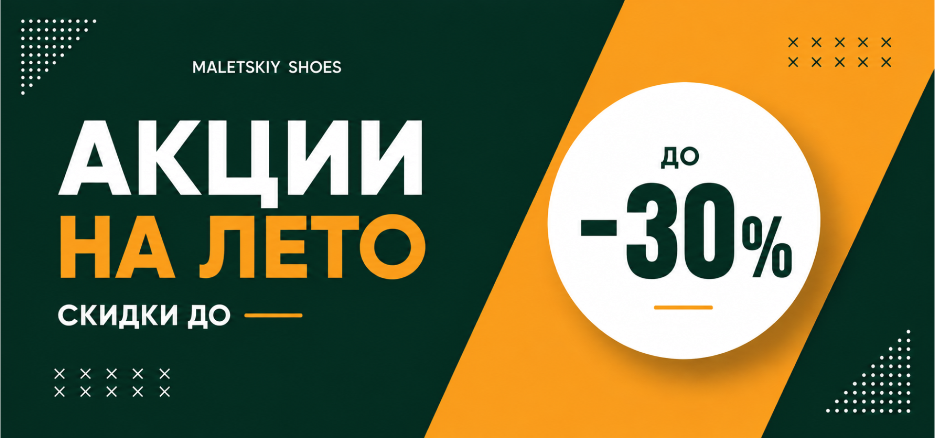 НОВАЯ КОЛЛЕКЦИЯ
