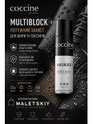 Спрей захисний Coccine MULTIBLOCK для шкіри, замші, нубуку та текстилю 250 мл