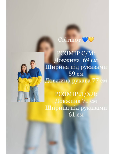 Женский свитшот желто-голубой 2001