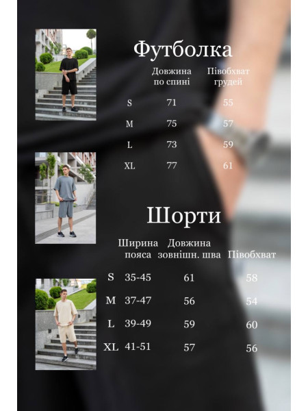 Костюм мужской черный 2164