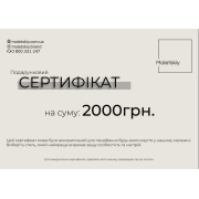 Подарочный сертификат Maletskiy на 2000 грн