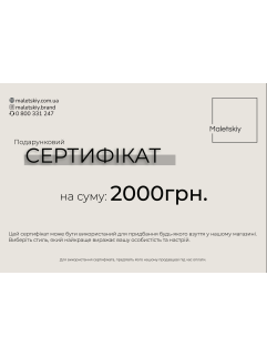 Сертификат на 2000 грн. от Maletskiy