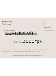Сертификат на 3000 грн. от Maletskiy