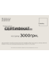 Сертификат на 3000 грн. от Maletskiy