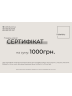 Сертифікат на 1000 грн. от Maletskiy